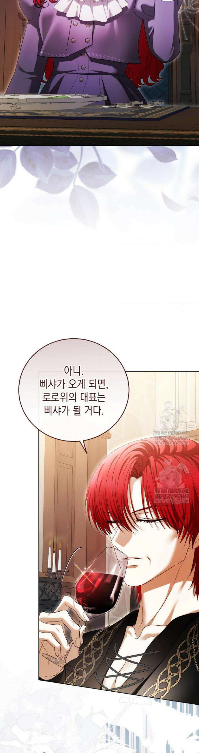 검은 머리 아빠는 거두는 게 아니다 35화 43