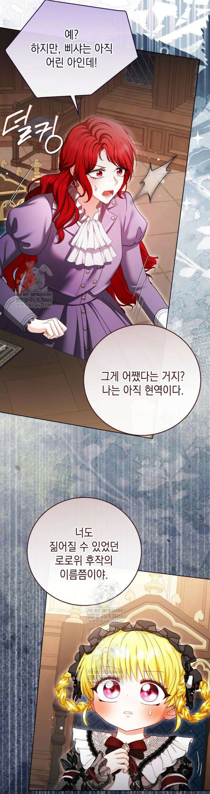 검은 머리 아빠는 거두는 게 아니다 35화 44