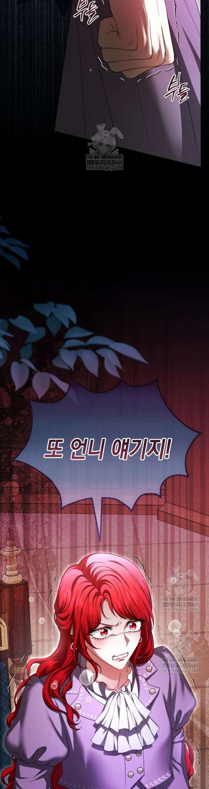 검은 머리 아빠는 거두는 게 아니다 35화 46