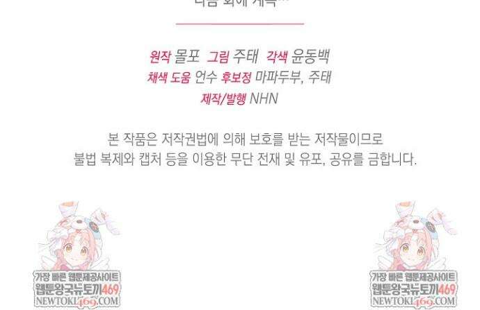 검은 머리 아빠는 거두는 게 아니다 35화 48