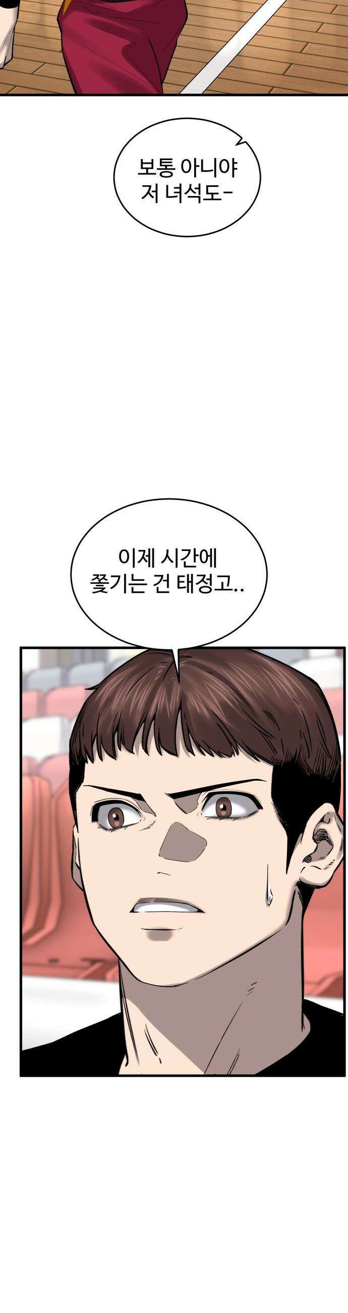 앵클 브레이커 - 15화- 다음 상대 8