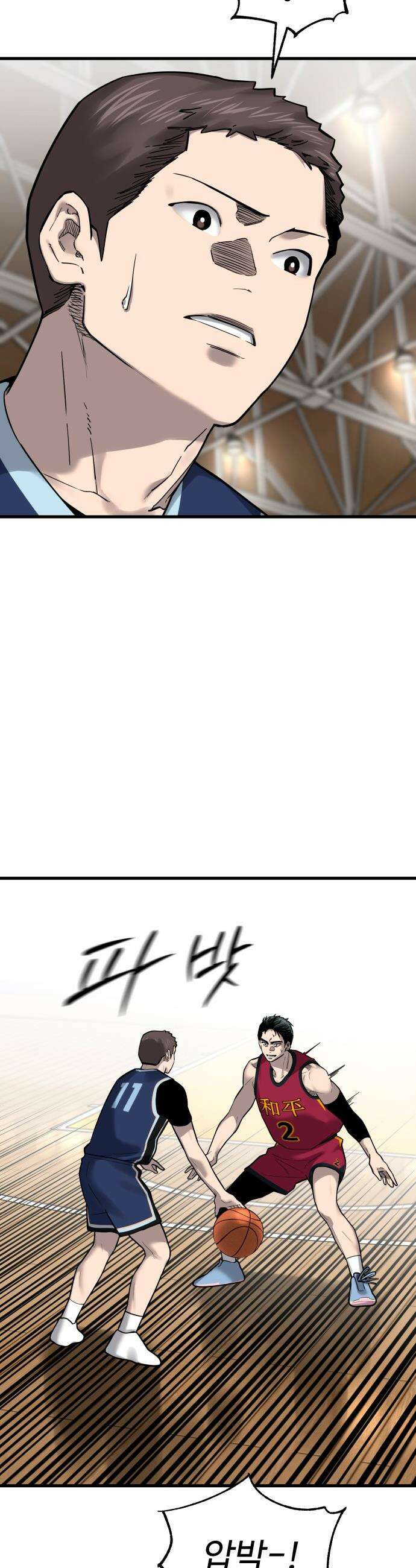 앵클 브레이커 - 15화- 다음 상대 10