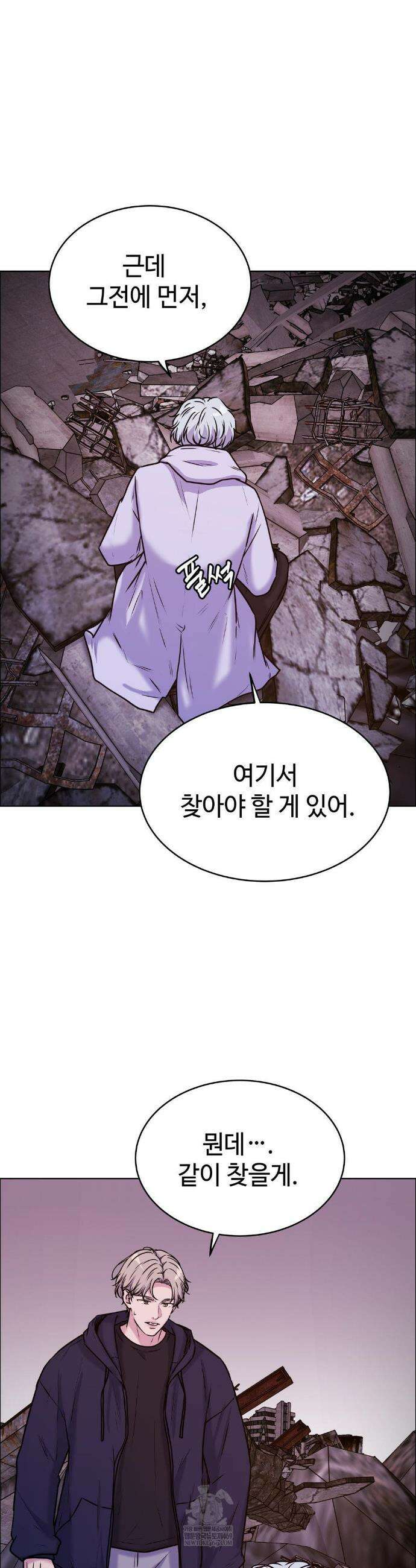 동살 외전 최종화 8
