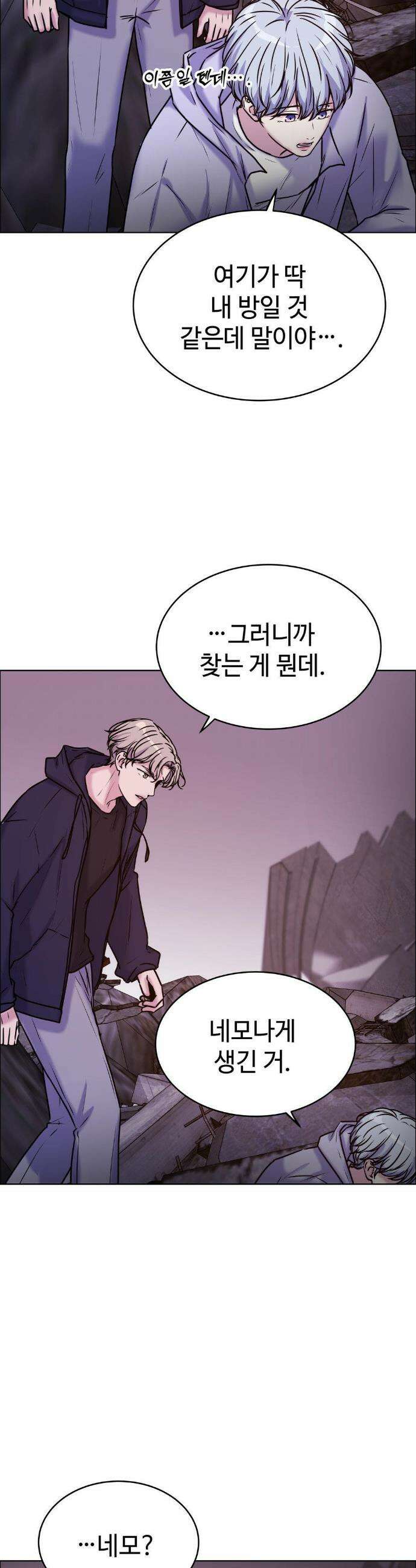 동살 외전 최종화 9