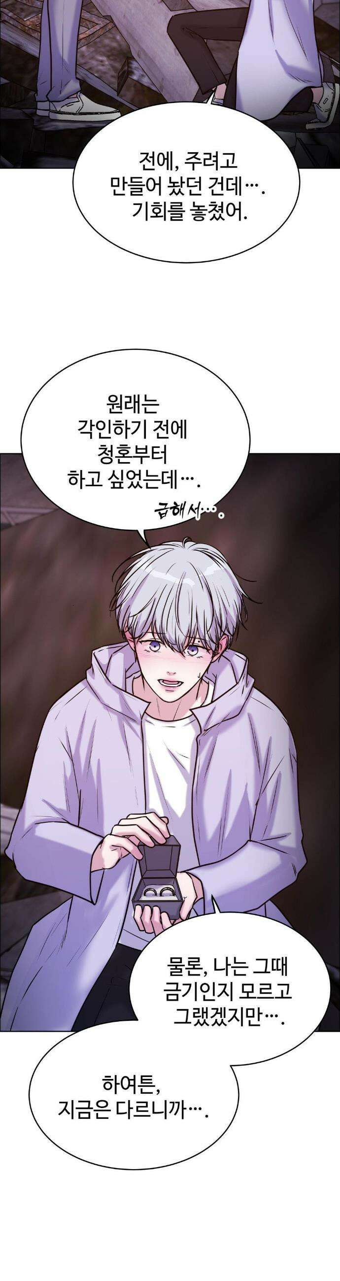 동살 외전 최종화 18