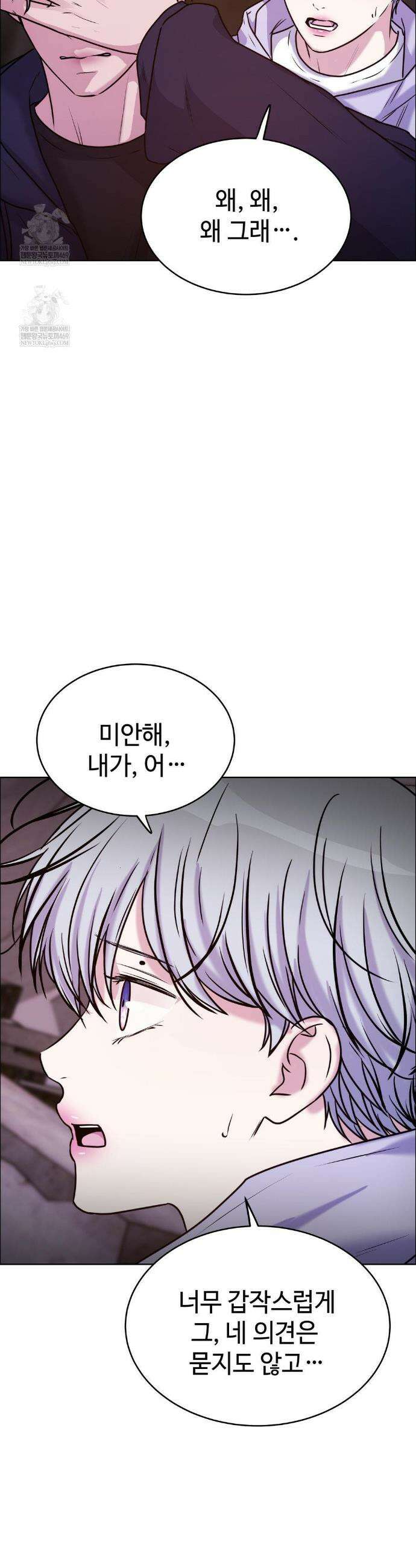 동살 외전 최종화 21