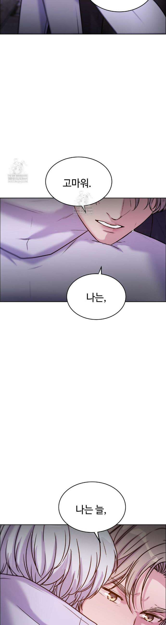 동살 외전 최종화 23