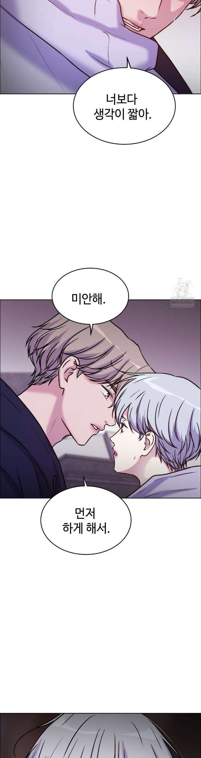 동살 외전 최종화 24