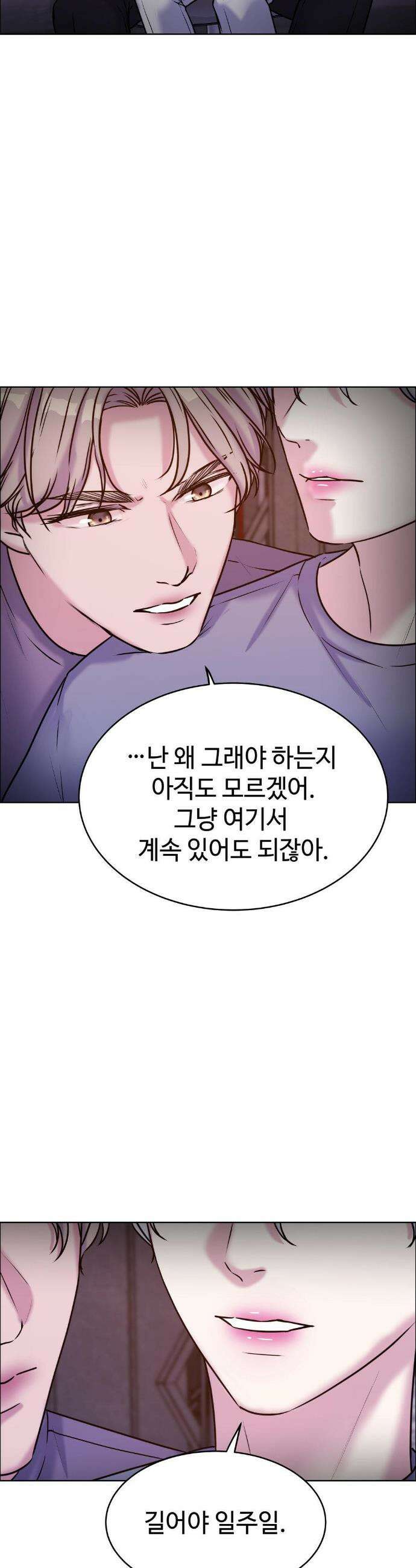 동살 외전 최종화 33