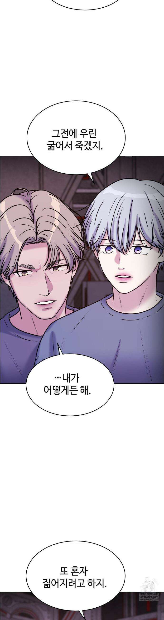 동살 외전 최종화 34
