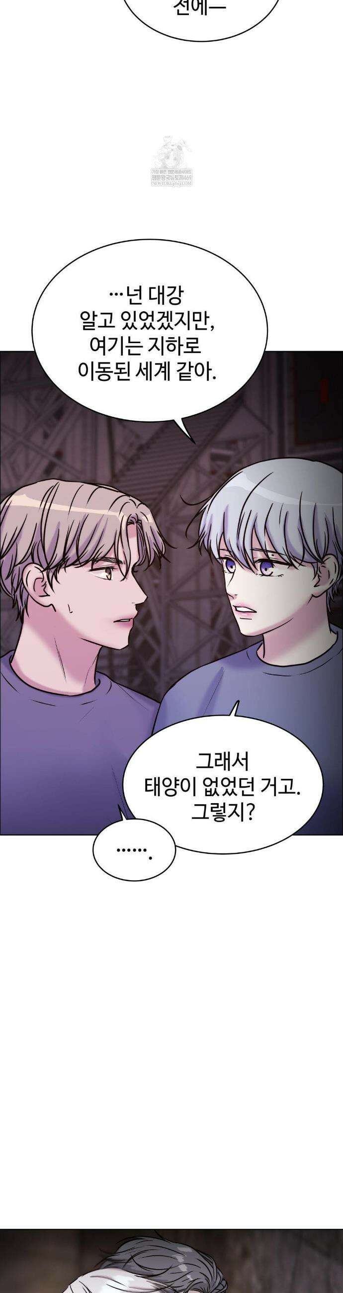 동살 외전 최종화 37
