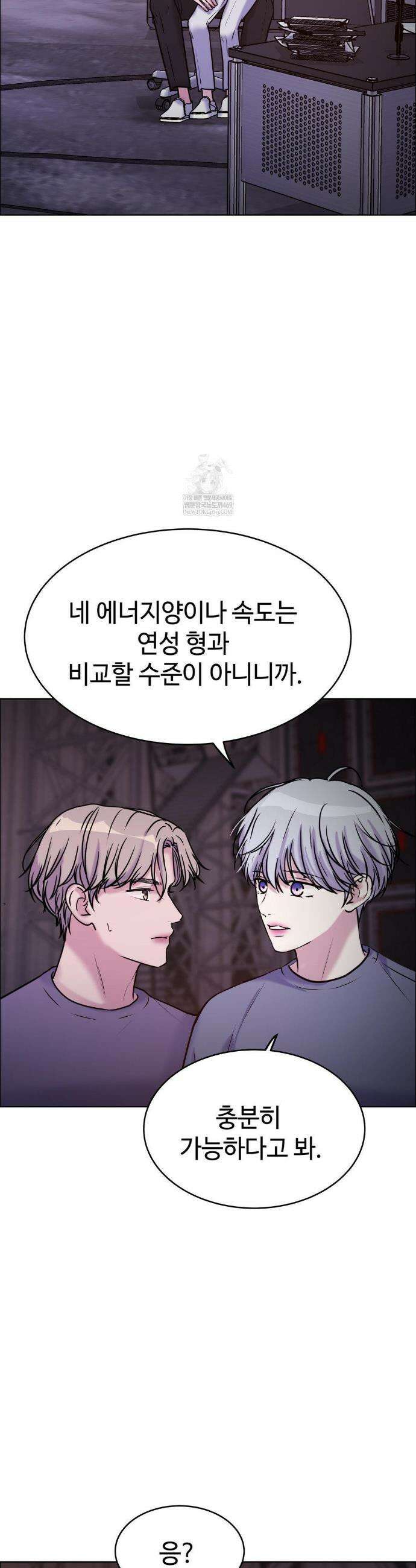 동살 외전 최종화 40