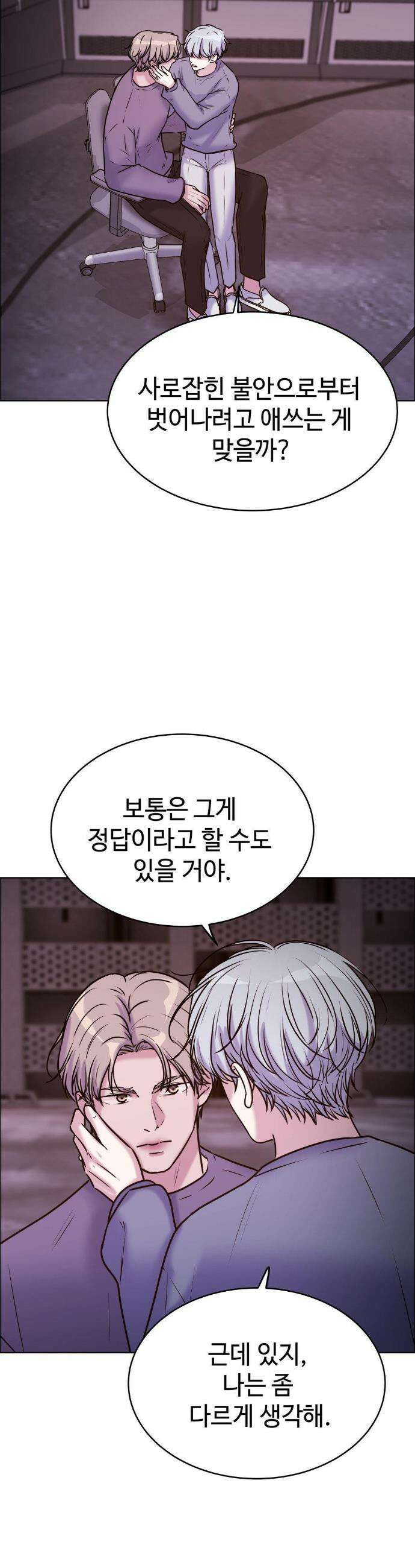 동살 외전 최종화 42