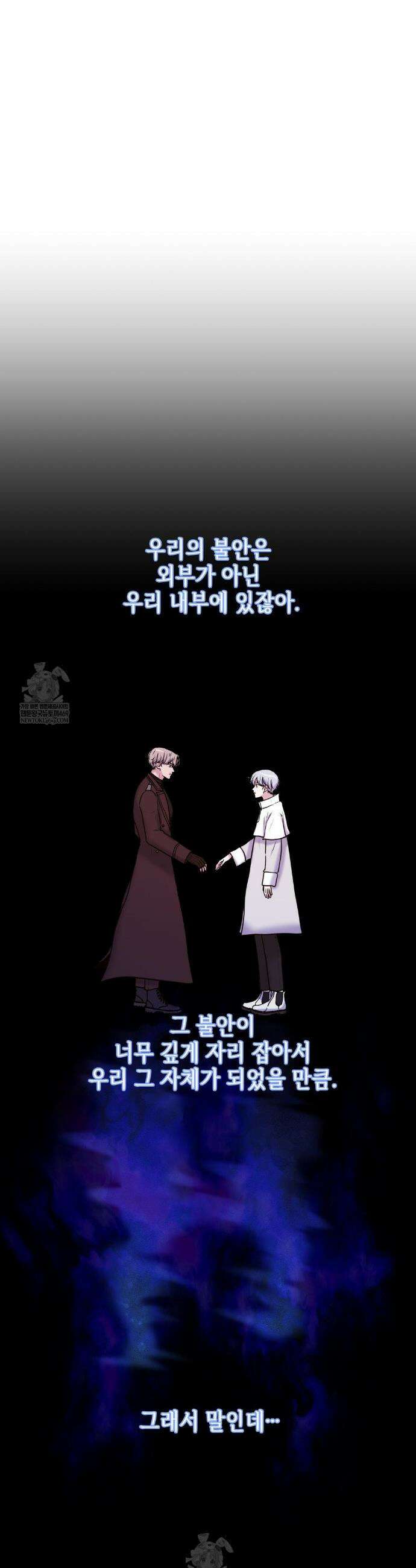 동살 외전 최종화 43
