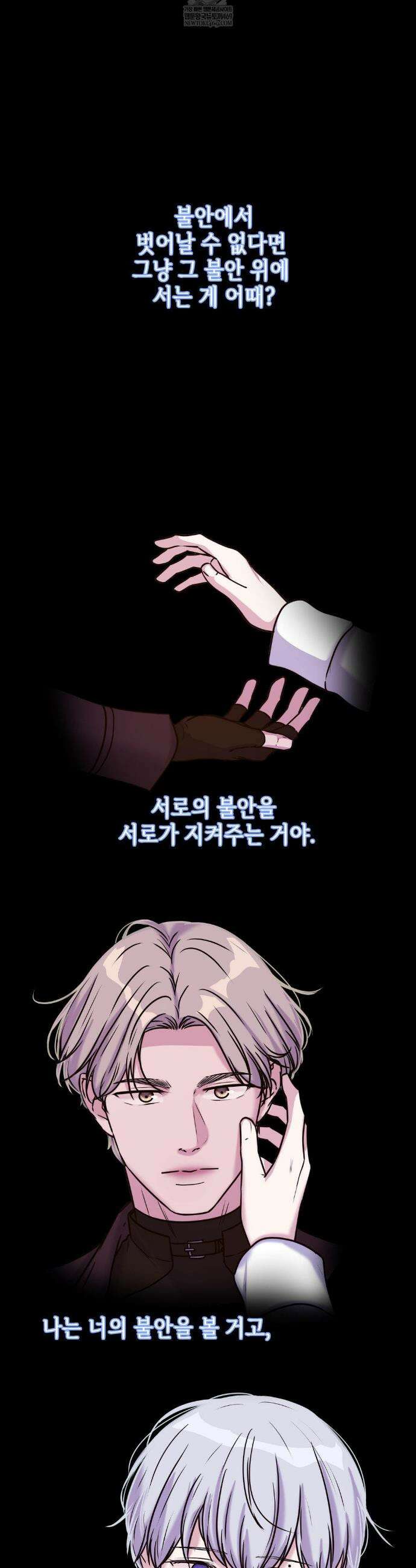 동살 외전 최종화 44