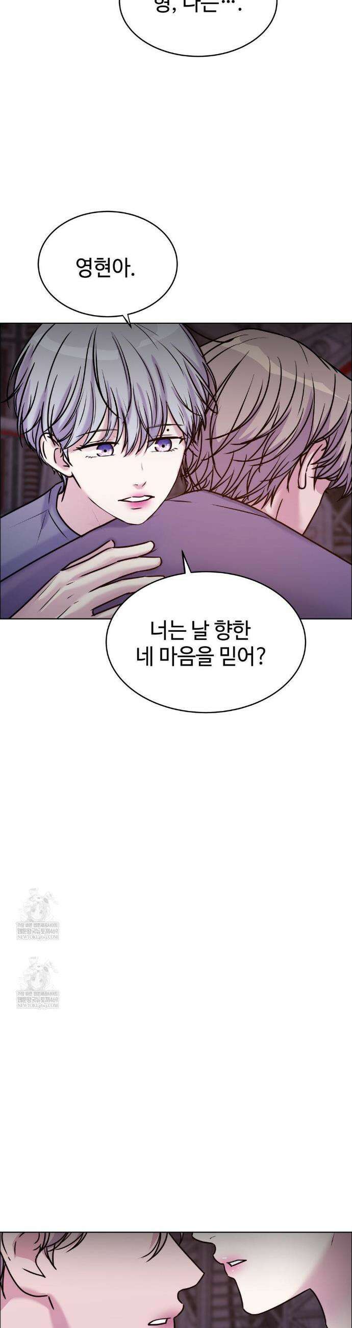 동살 외전 최종화 47