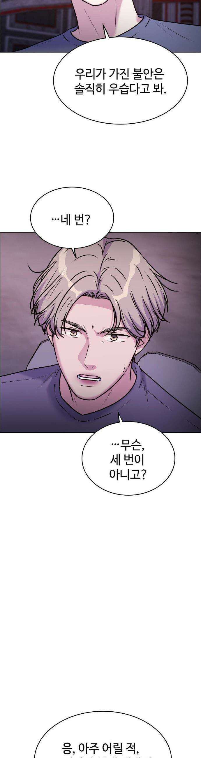 동살 외전 최종화 49