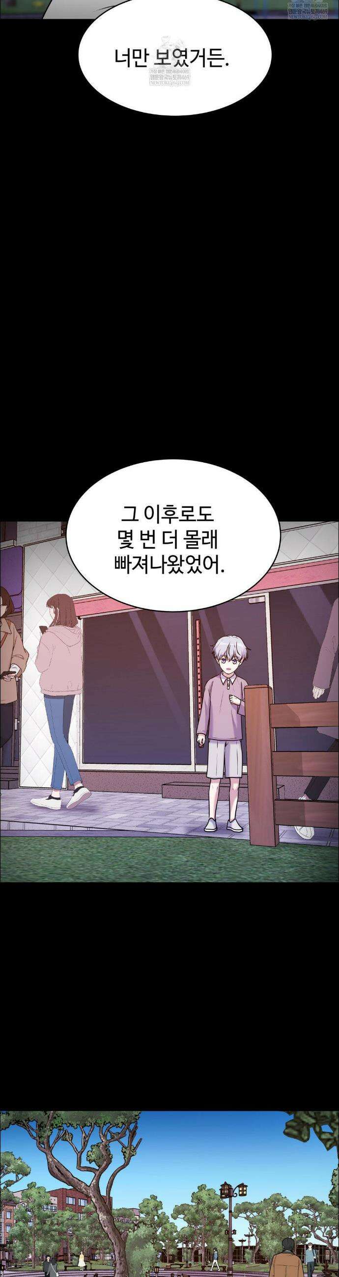 동살 외전 최종화 53