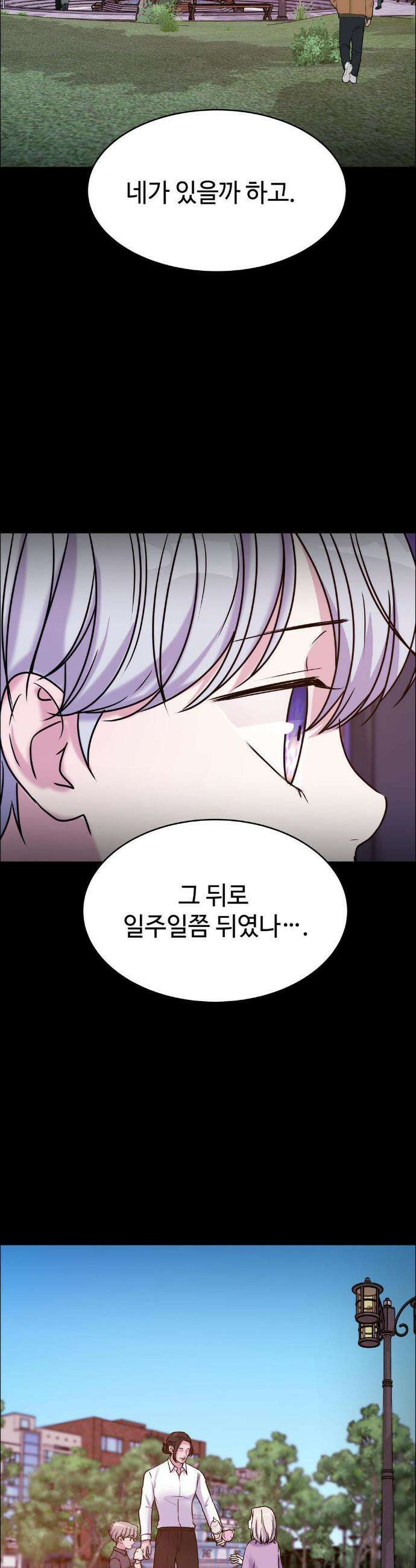 동살 외전 최종화 54