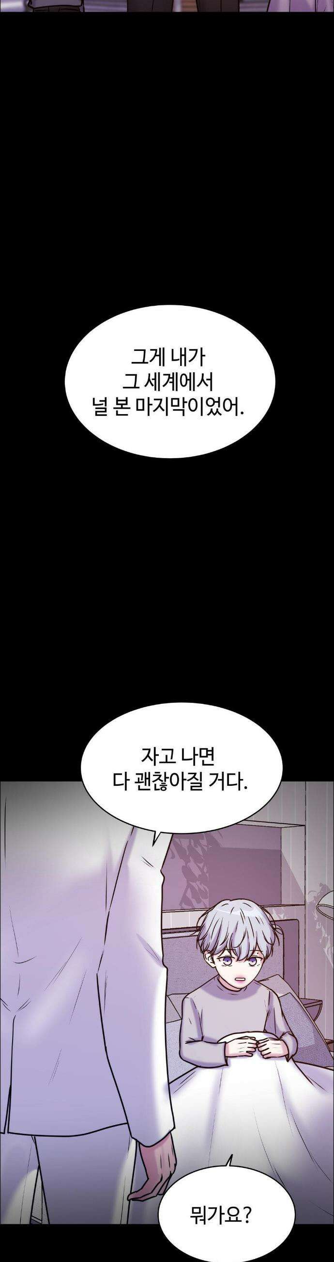 동살 외전 최종화 57