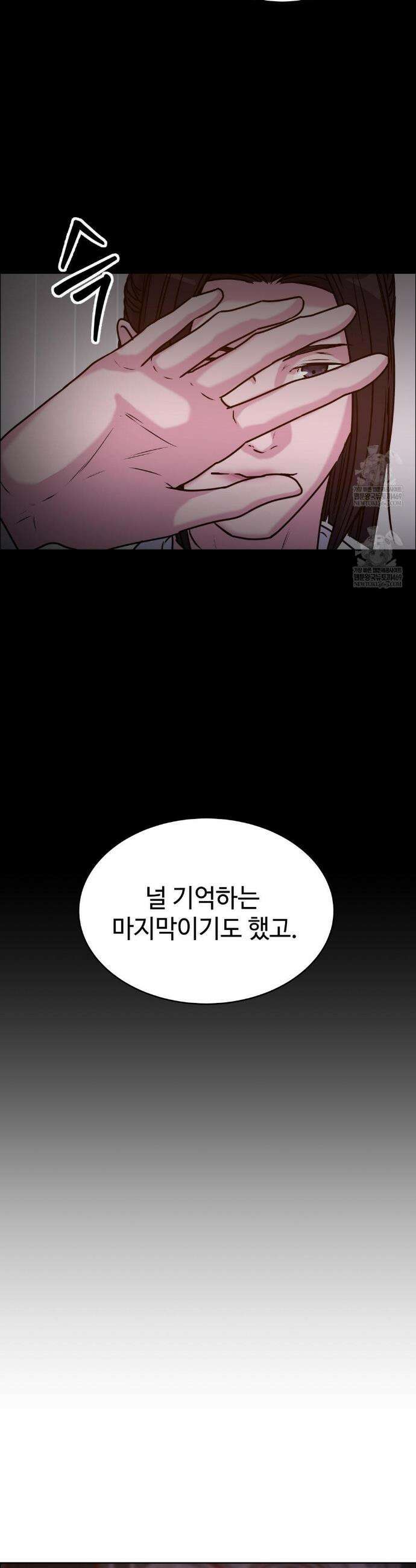 동살 외전 최종화 58