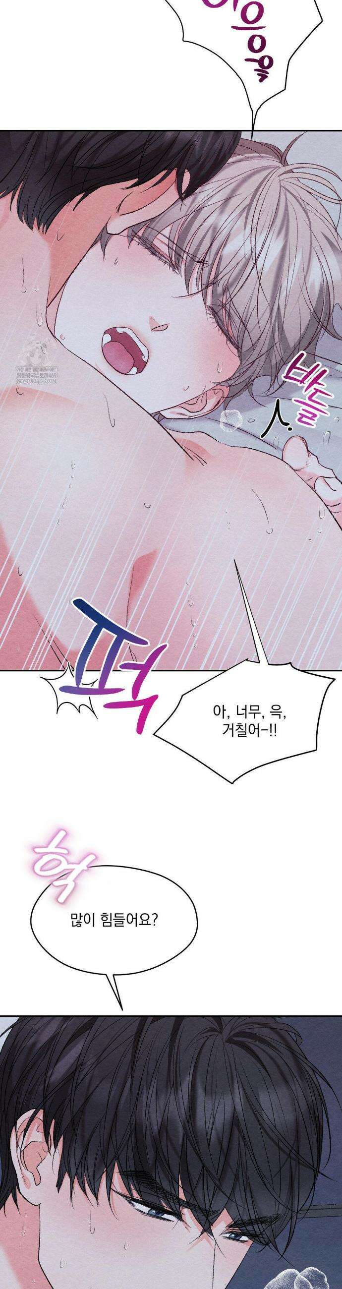BACK TO (백투) 31화 5