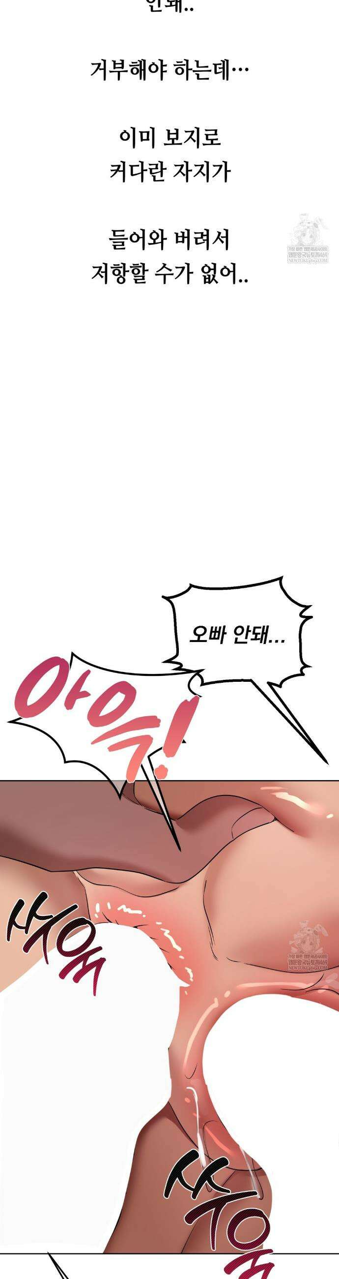 드렁큰 매니악 48화 3