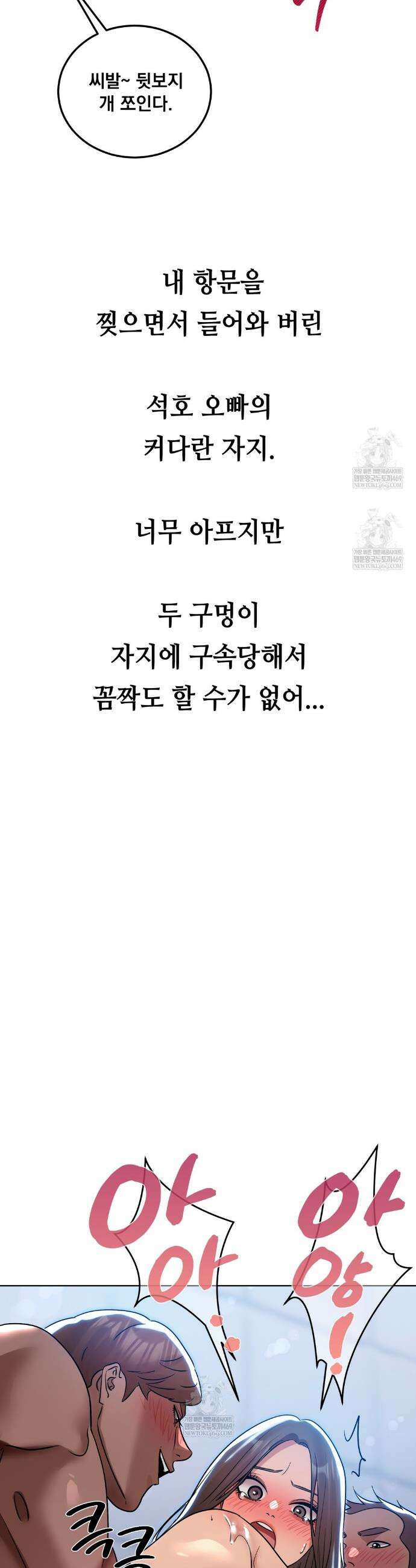 드렁큰 매니악 48화 4