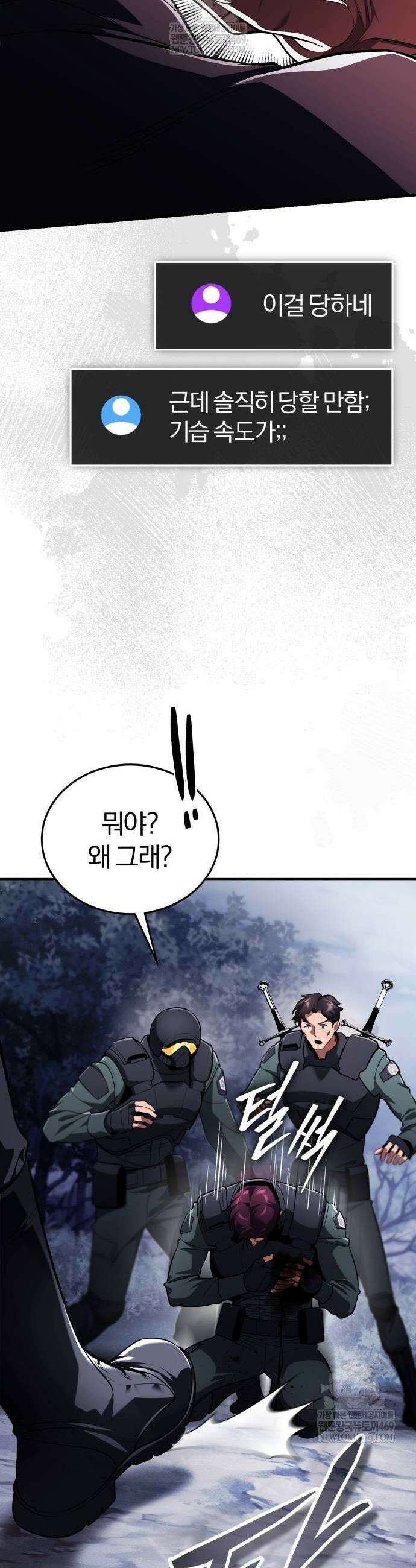 초인의 게임방송 11화 5