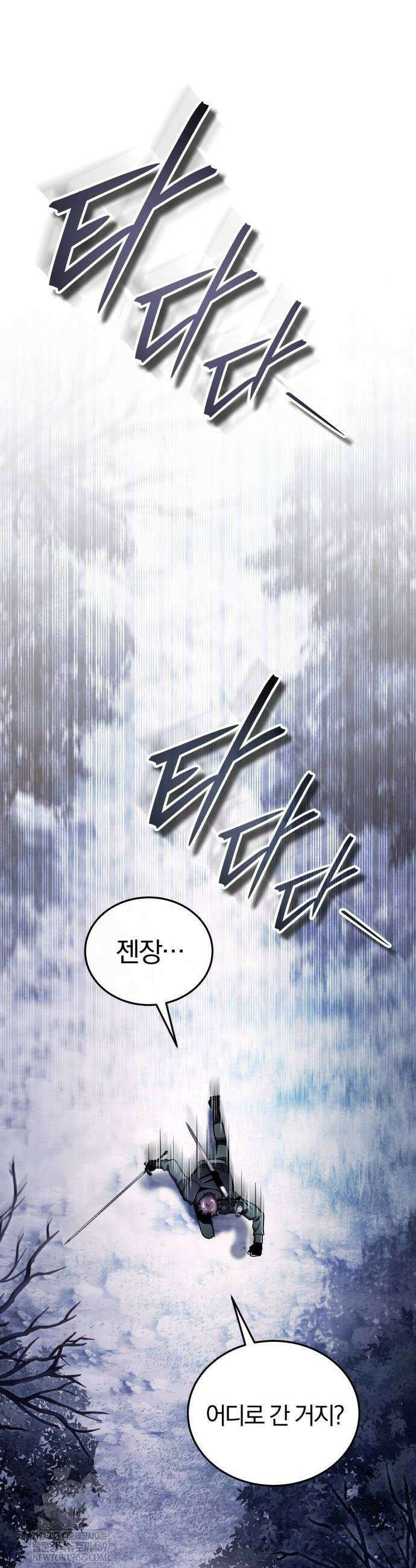 초인의 게임방송 11화 8