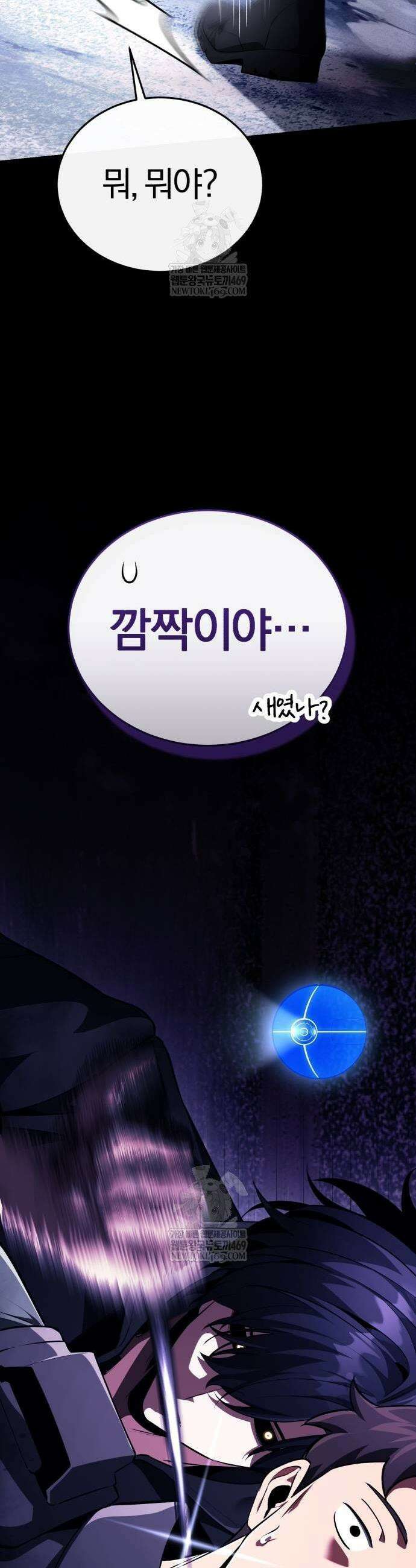 초인의 게임방송 11화 11