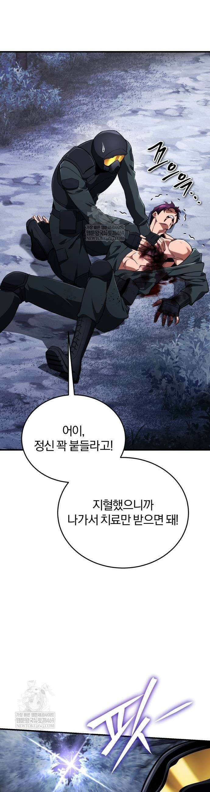 초인의 게임방송 11화 13