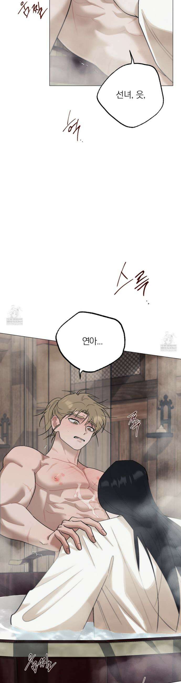 홍실퀘스트 39화 2