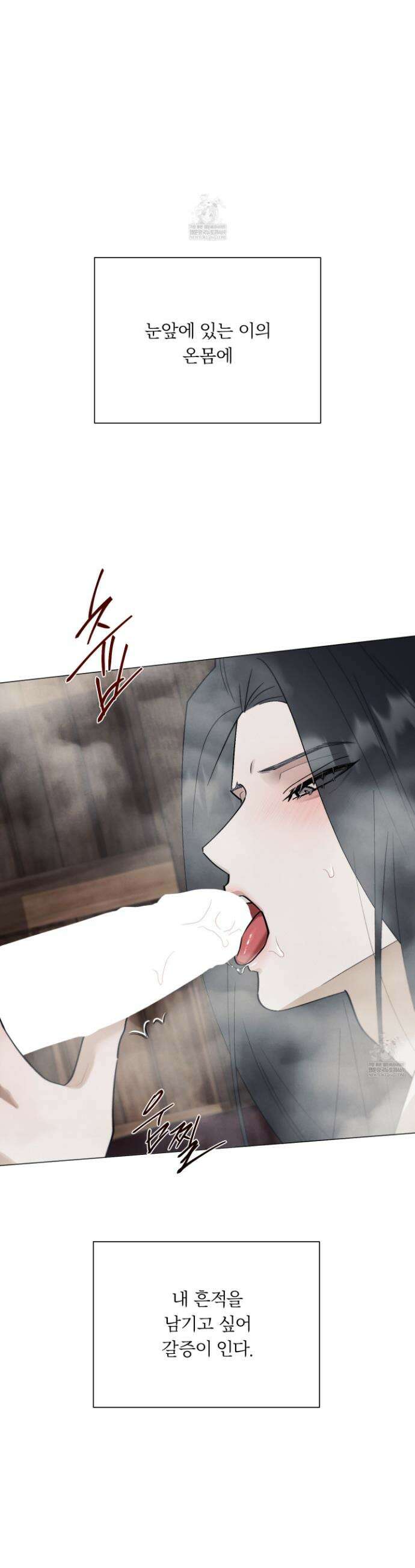 홍실퀘스트 39화 4