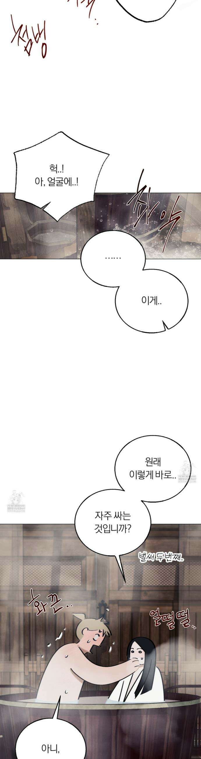 홍실퀘스트 39화 7
