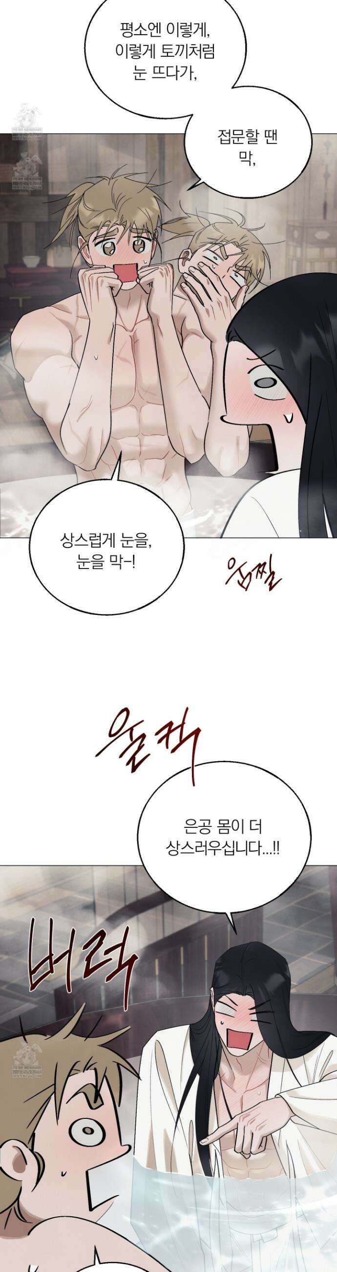 홍실퀘스트 39화 9
