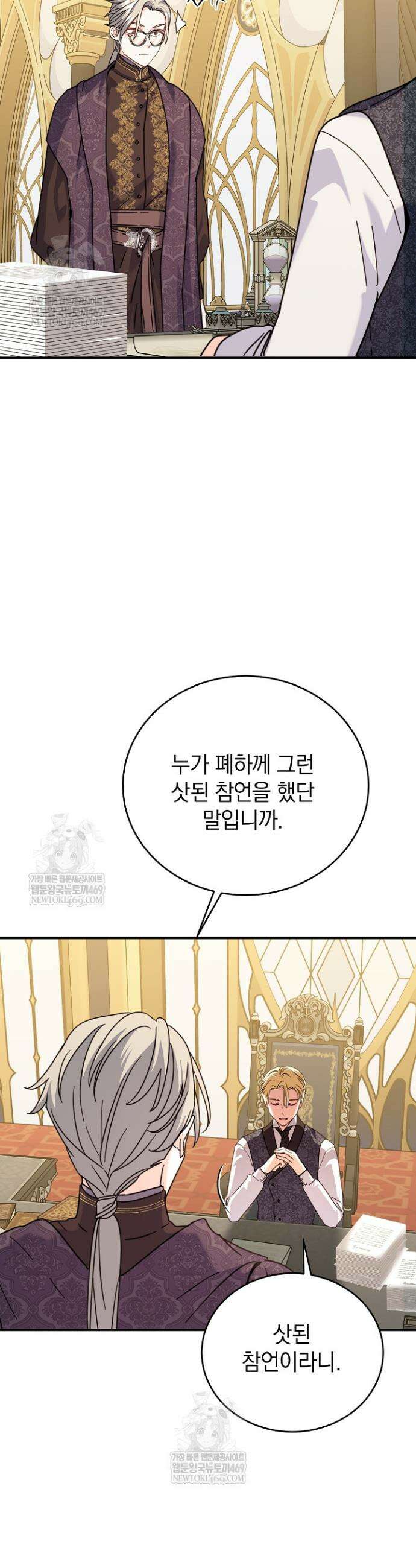 제목이 보이는데요 4화 3