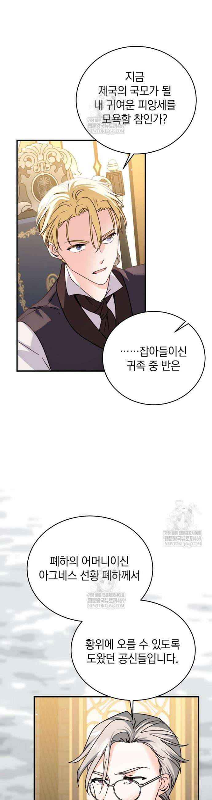 제목이 보이는데요 4화 4