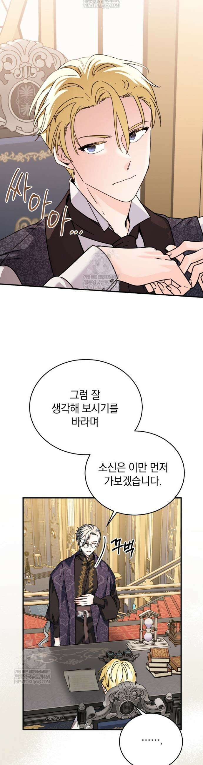 제목이 보이는데요 4화 6