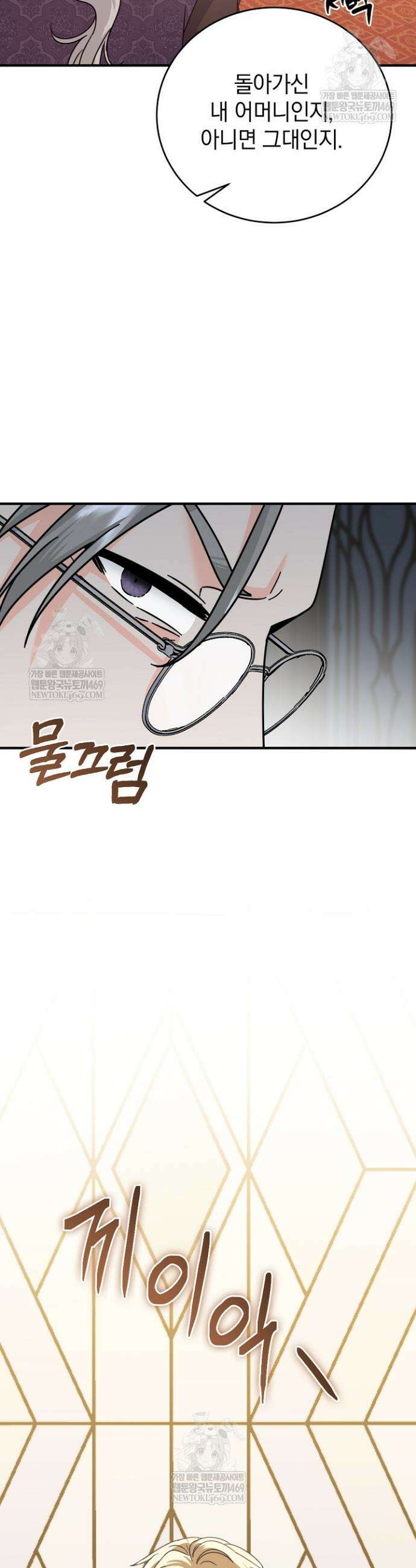 제목이 보이는데요 4화 8