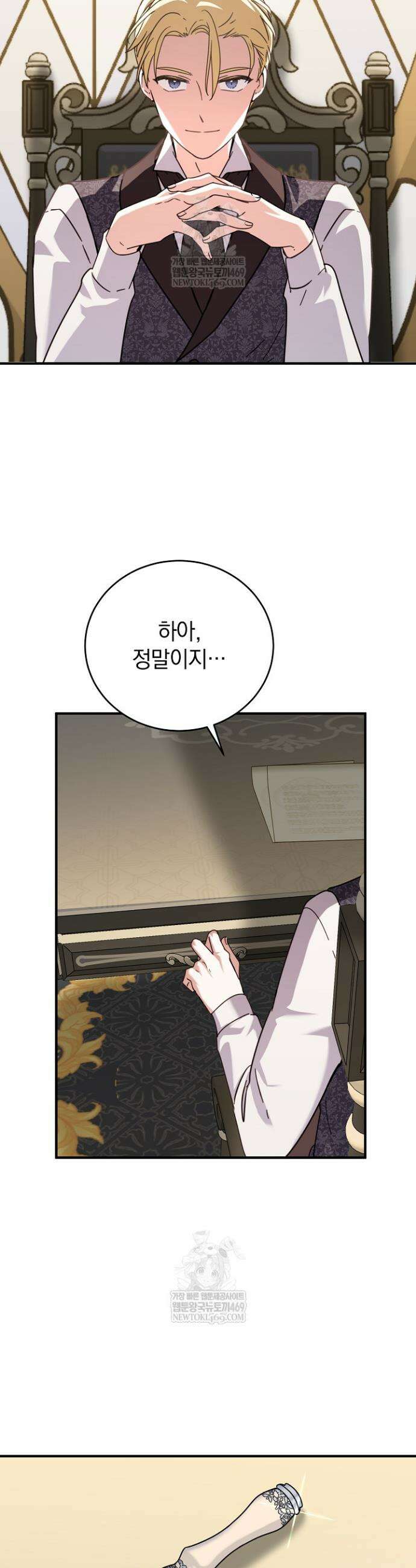 제목이 보이는데요 4화 9