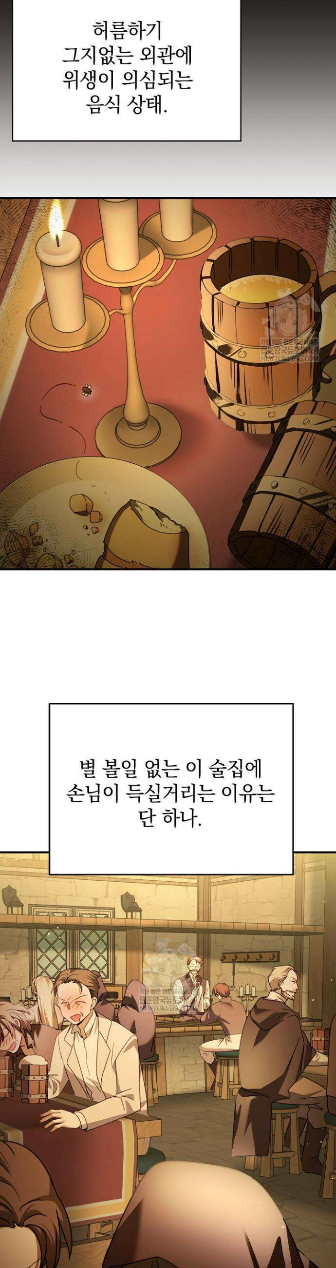 제목이 보이는데요 14화 3