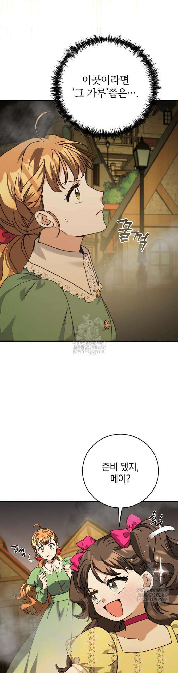 제목이 보이는데요 14화 6