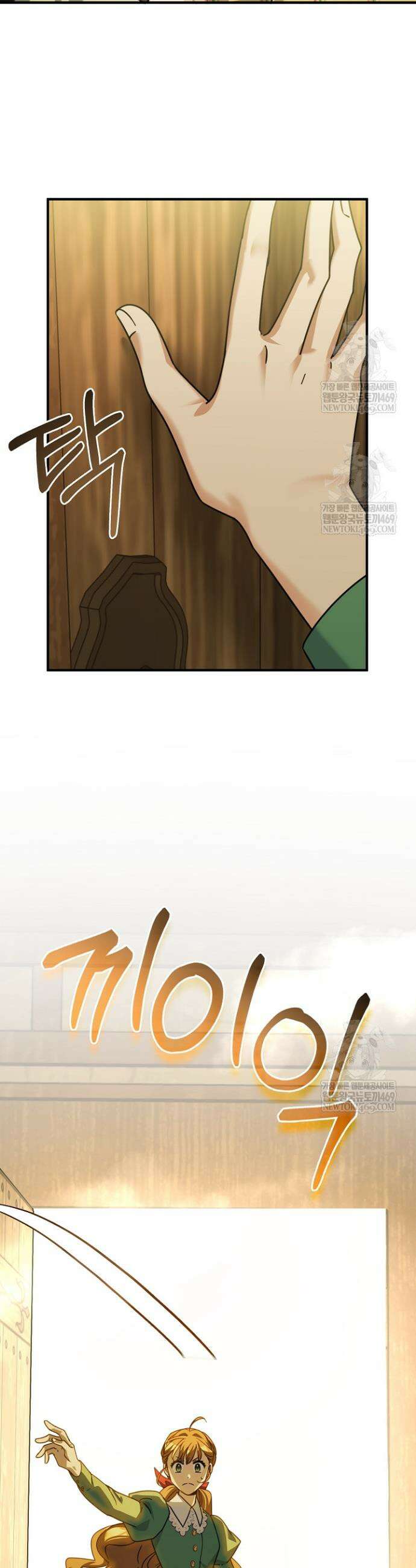 제목이 보이는데요 14화 7