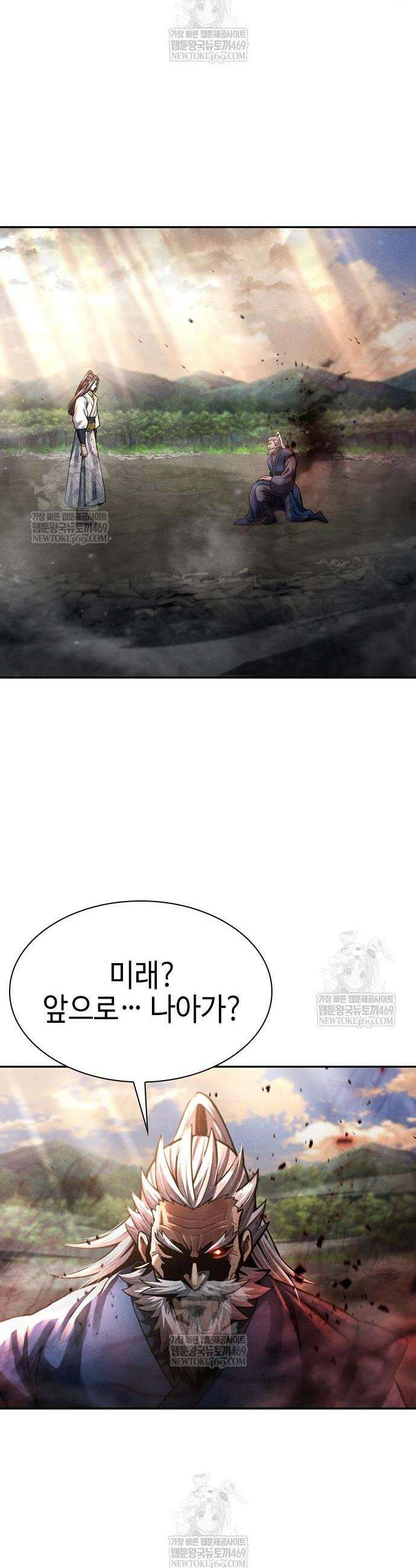 천중용문 38화 2