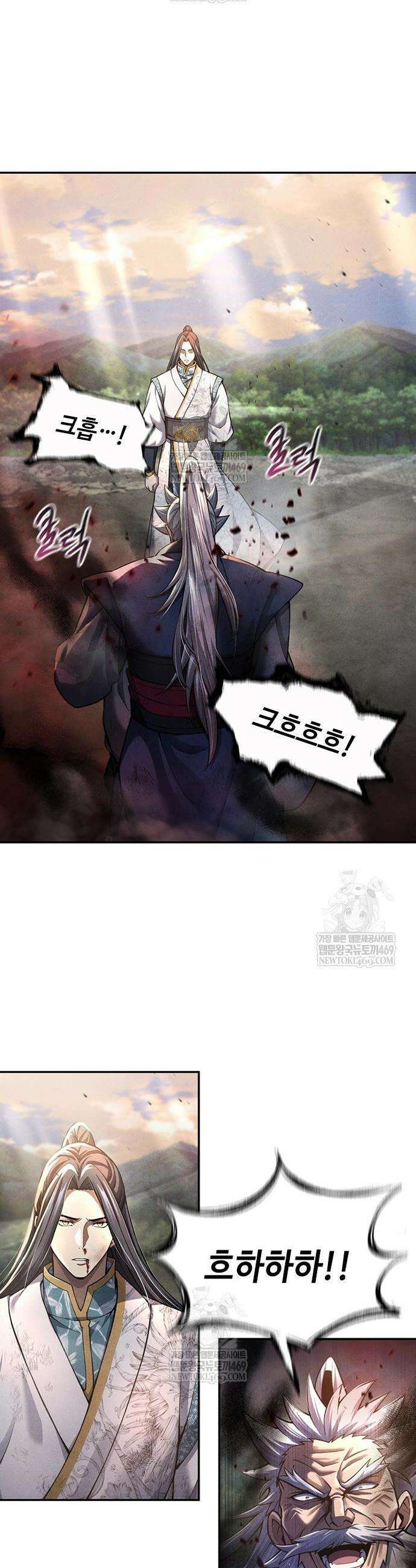 천중용문 38화 3