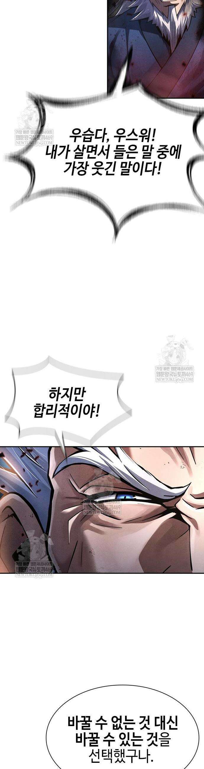 천중용문 38화 4