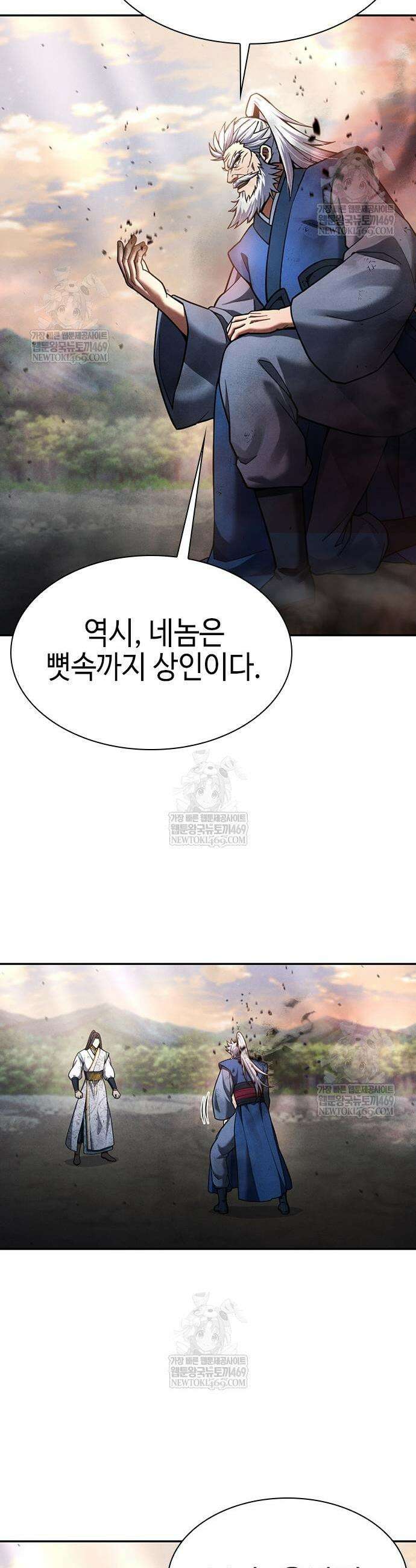 천중용문 38화 5