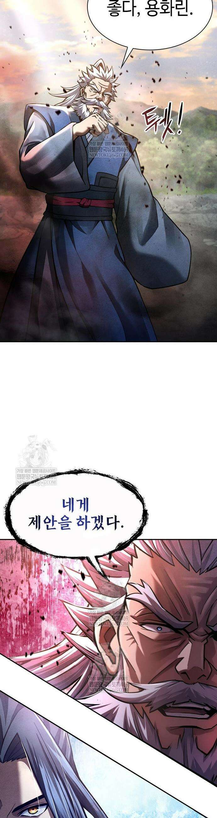 천중용문 38화 6