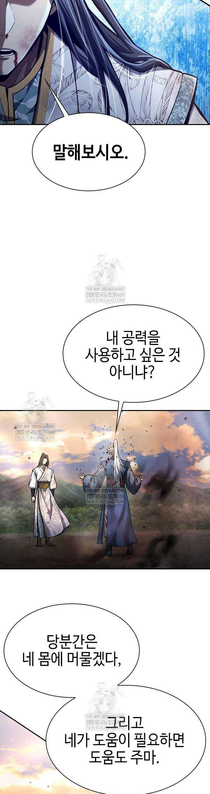 천중용문 38화 7